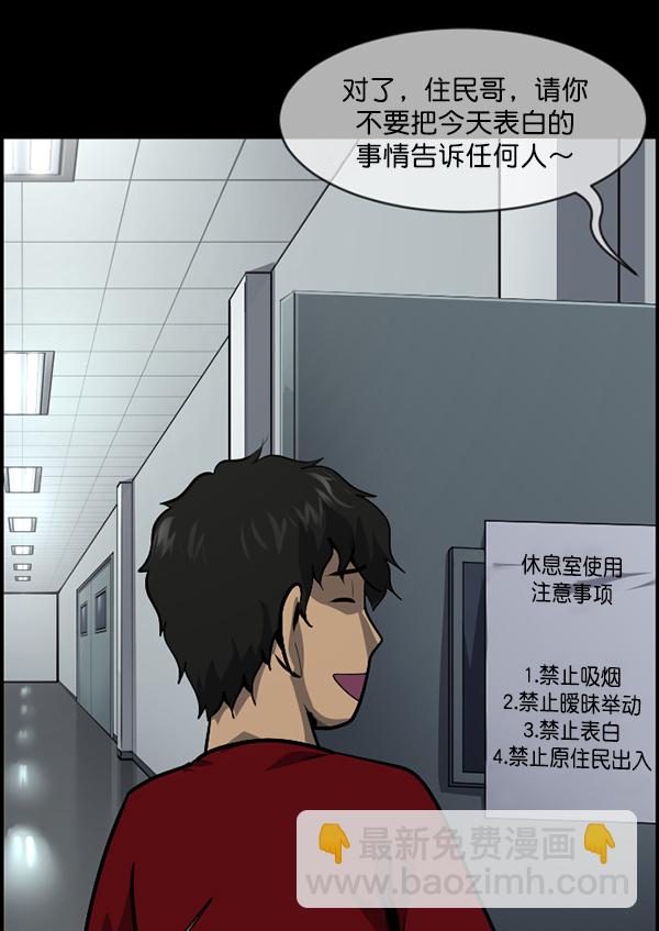 [第216话] 鱿鱼逃脱（1）13