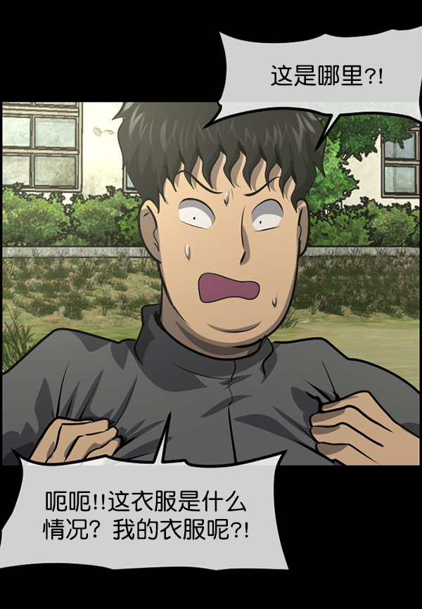 [第216话] 鱿鱼逃脱（1）147