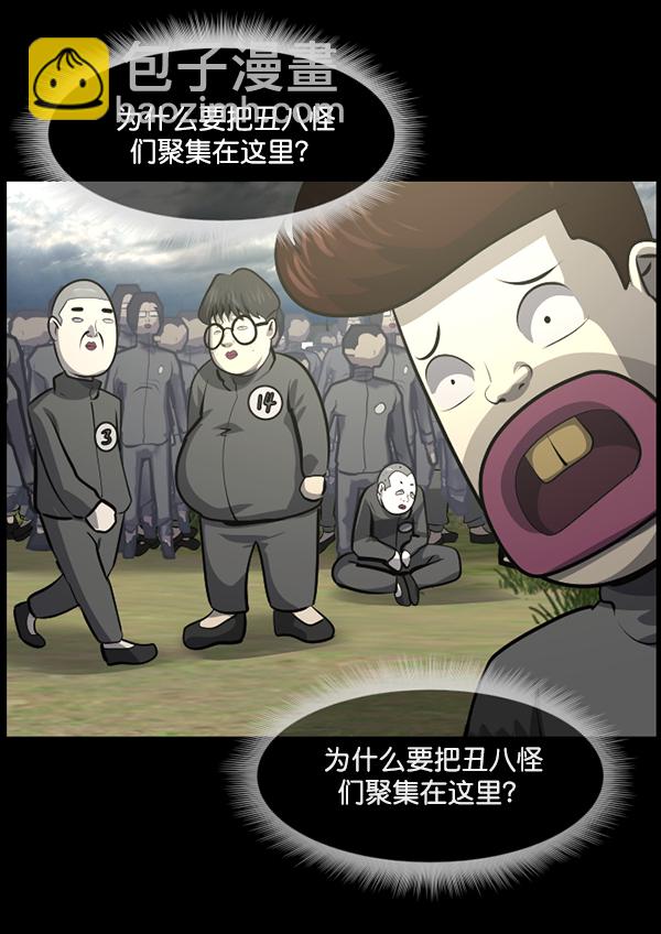 [第216话] 鱿鱼逃脱（1）159