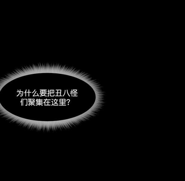 [第216话] 鱿鱼逃脱（1）160