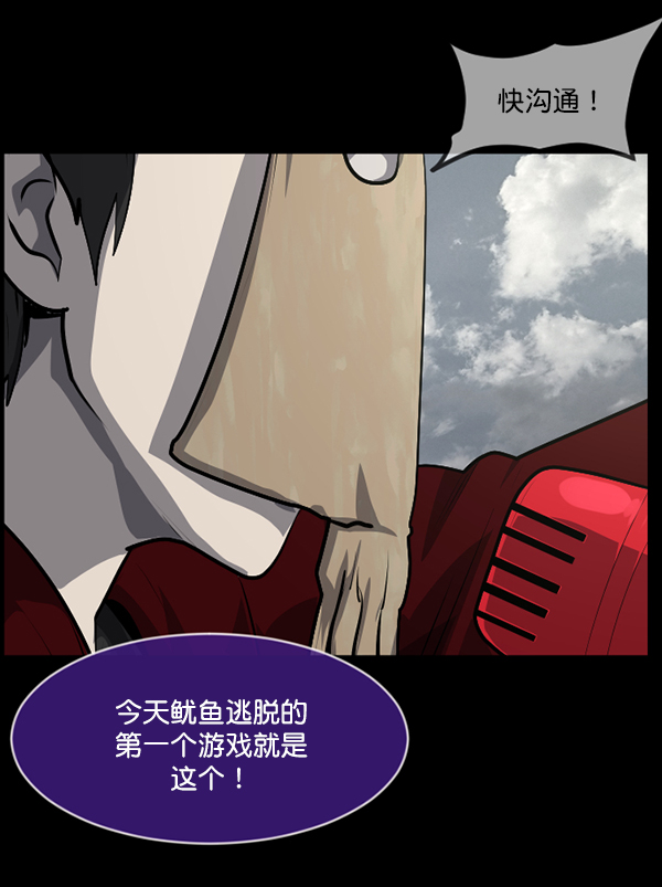 [第216话] 鱿鱼逃脱（1）180