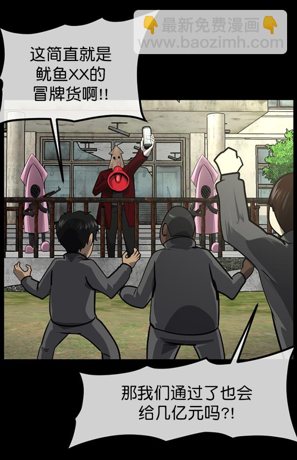 [第216话] 鱿鱼逃脱（1）184