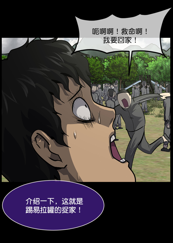 [第216话] 鱿鱼逃脱（1）196