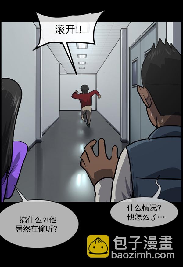 [第216话] 鱿鱼逃脱（1）36