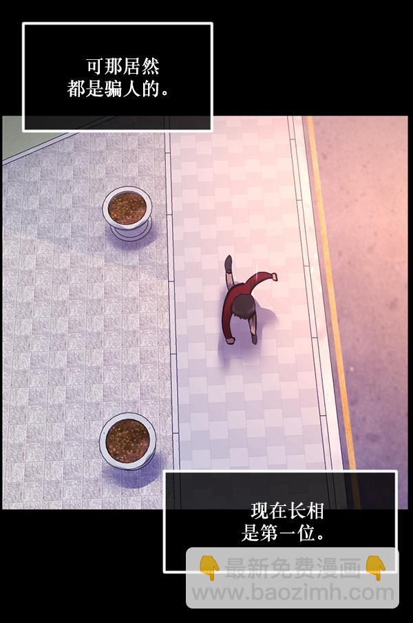 [第216话] 鱿鱼逃脱（1）45