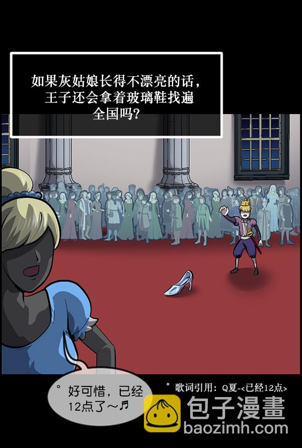 [第216话] 鱿鱼逃脱（1）47