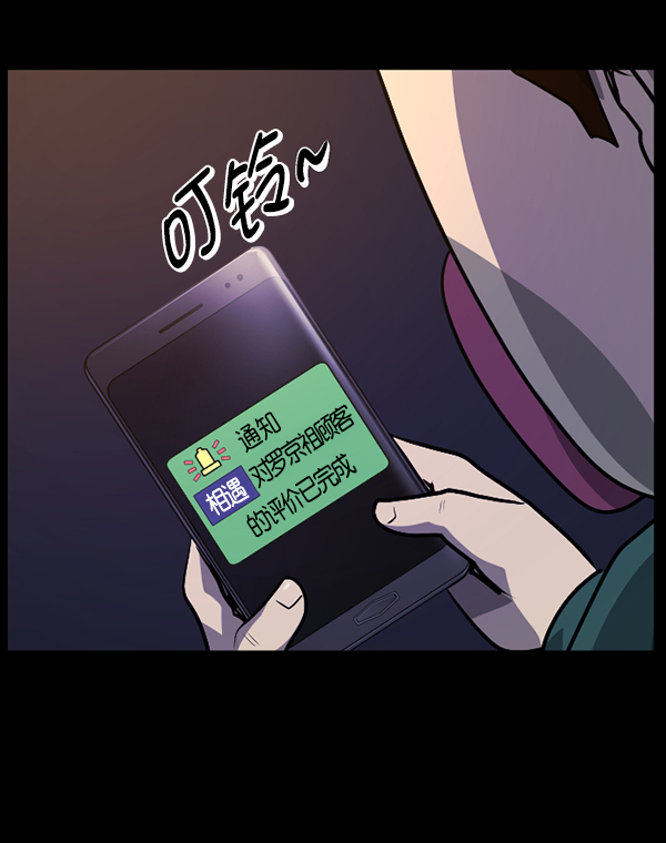 [第216话] 鱿鱼逃脱（1）75