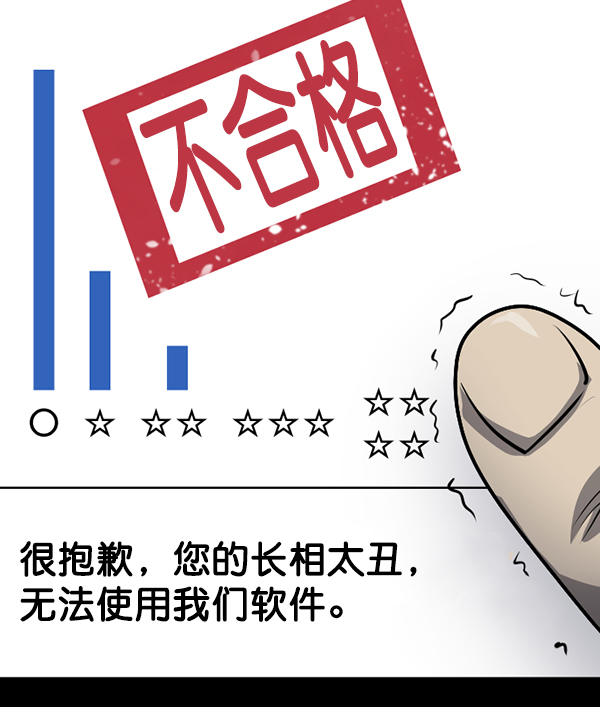 [第216话] 鱿鱼逃脱（1）78