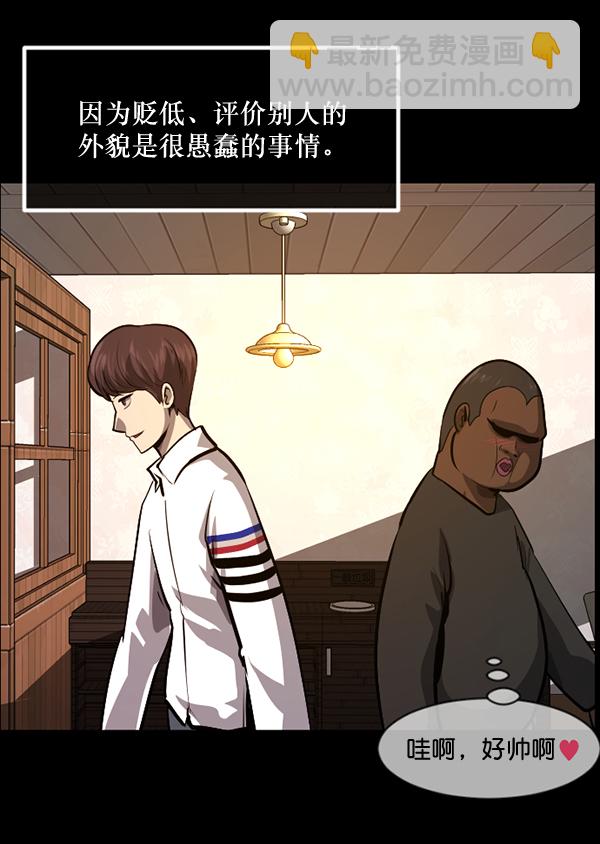 [第216话] 鱿鱼逃脱（1）92