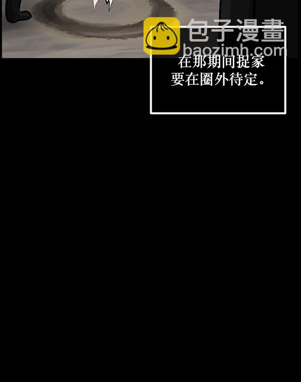 [第217话] 鱿鱼逃脱（2）10