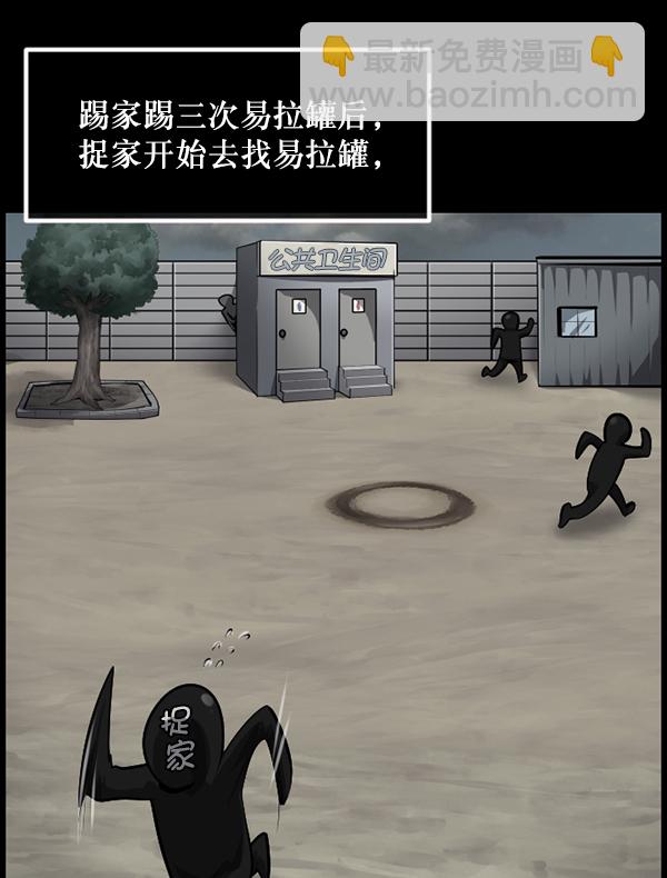 [第217话] 鱿鱼逃脱（2）11