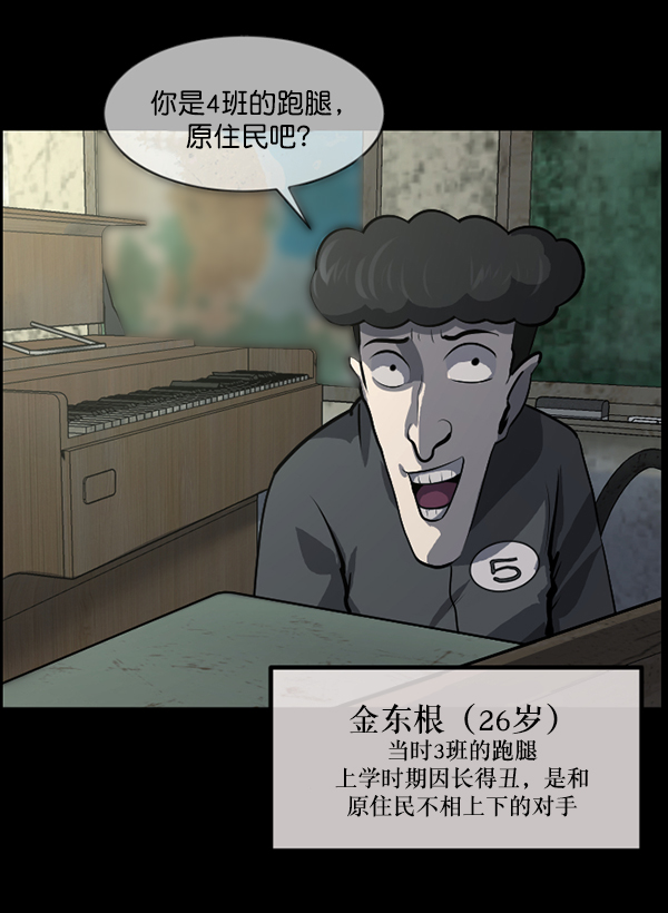 [第217话] 鱿鱼逃脱（2）112