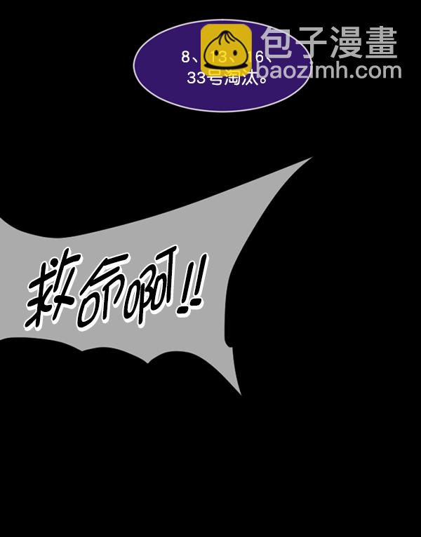 [第217话] 鱿鱼逃脱（2）124