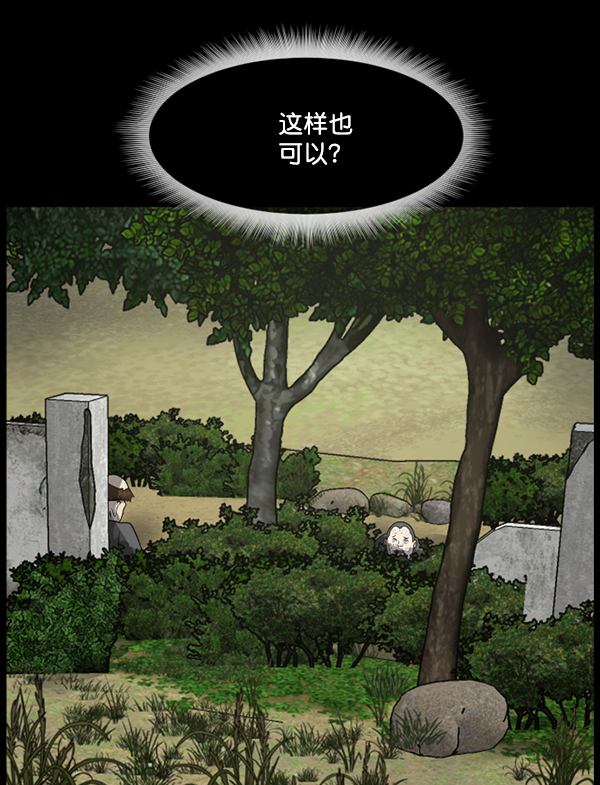 [第217话] 鱿鱼逃脱（2）138