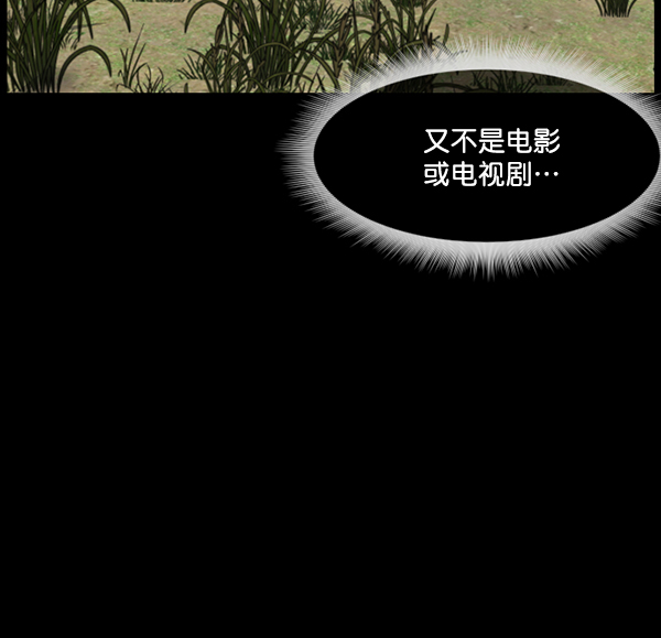 [第217话] 鱿鱼逃脱（2）139