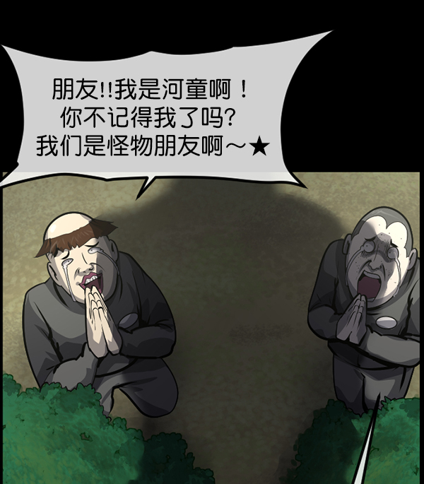 [第217话] 鱿鱼逃脱（2）142