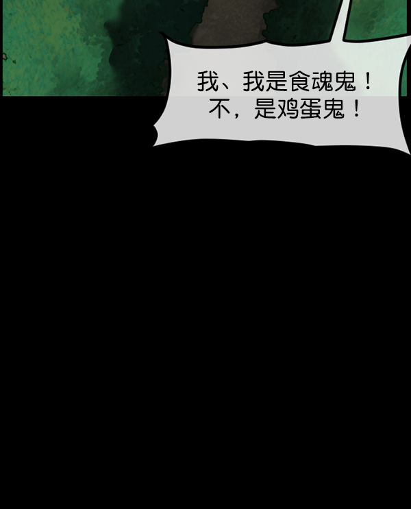 [第217话] 鱿鱼逃脱（2）143