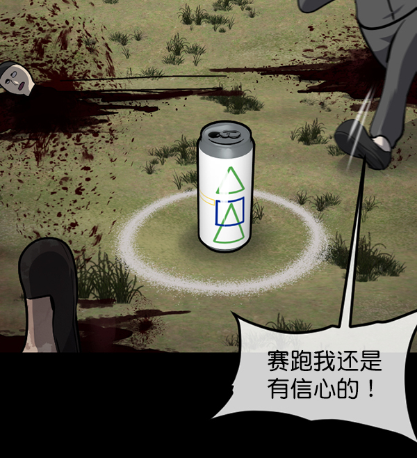 [第217话] 鱿鱼逃脱（2）149