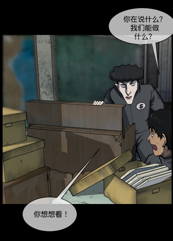 [第217话] 鱿鱼逃脱（2）165