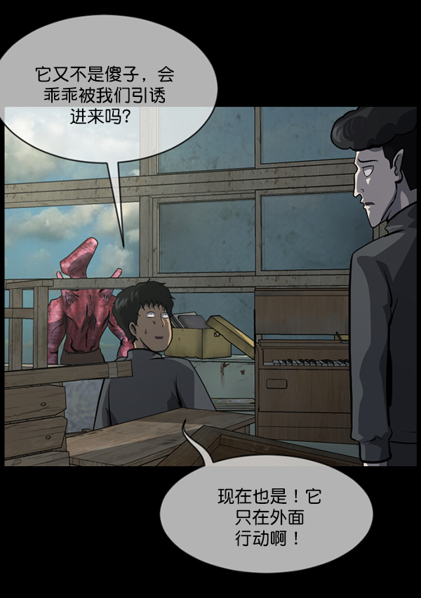 [第217话] 鱿鱼逃脱（2）175