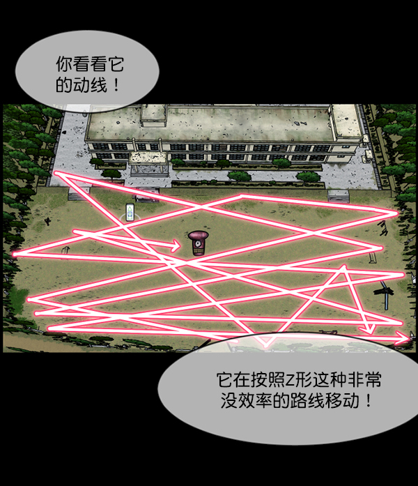 [第217话] 鱿鱼逃脱（2）179
