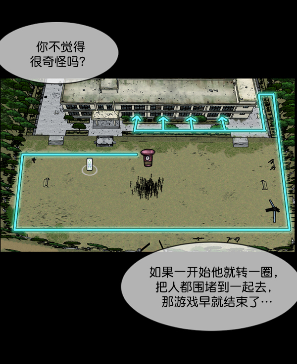 [第217话] 鱿鱼逃脱（2）181
