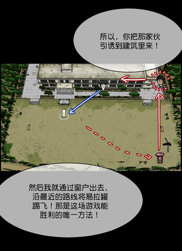 [第217话] 鱿鱼逃脱（2）185