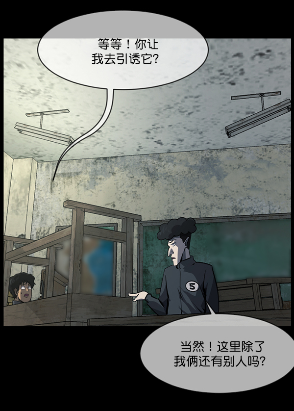 [第217话] 鱿鱼逃脱（2）187