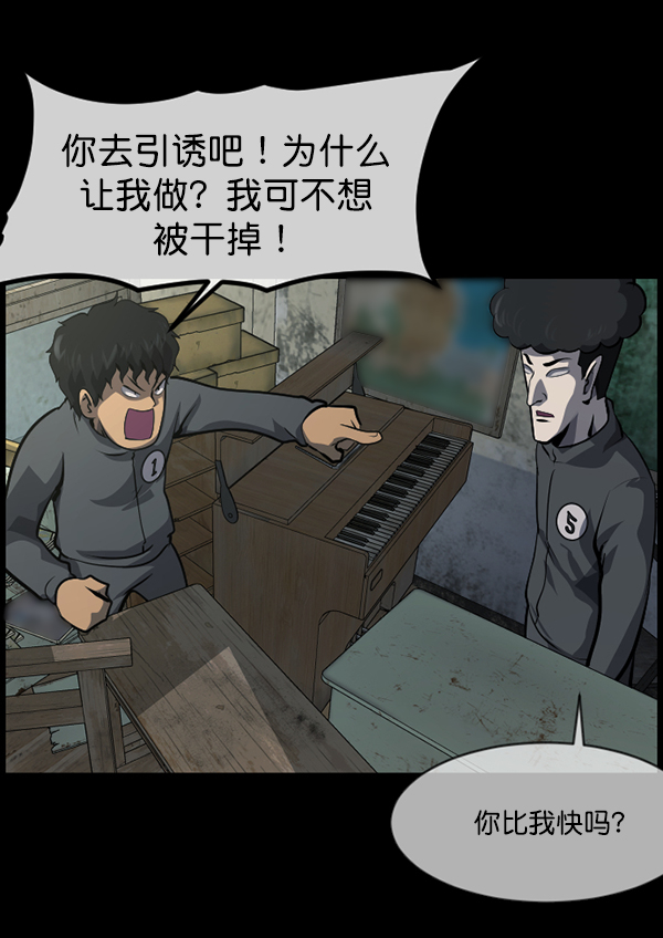 [第217话] 鱿鱼逃脱（2）189