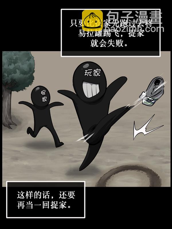 [第217话] 鱿鱼逃脱（2）19