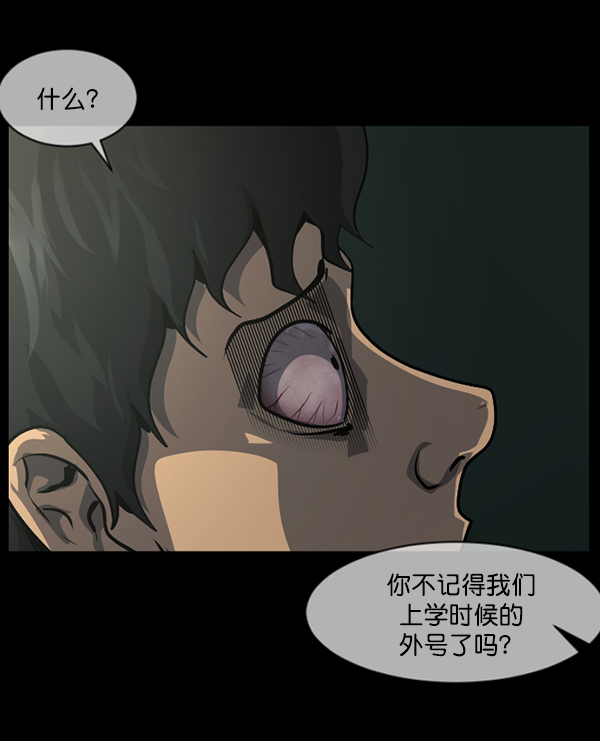 [第217话] 鱿鱼逃脱（2）191