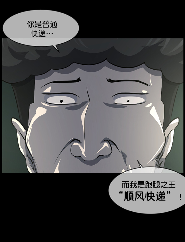[第217话] 鱿鱼逃脱（2）193