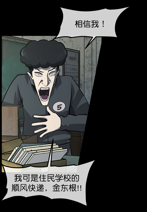 [第217话] 鱿鱼逃脱（2）198