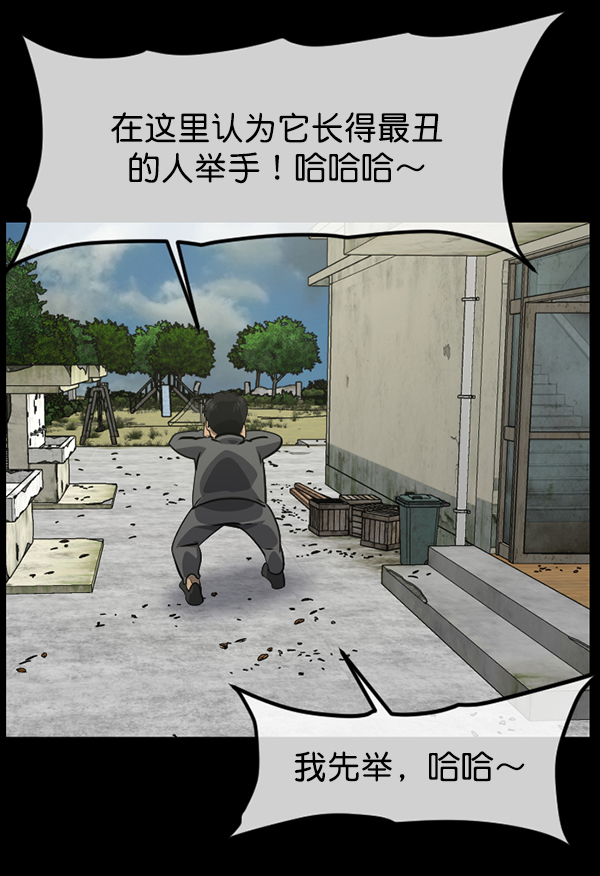 [第217话] 鱿鱼逃脱（2）207