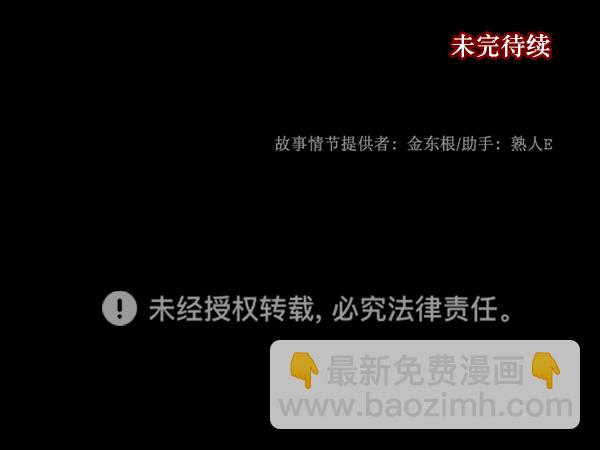 [第217话] 鱿鱼逃脱（2）240