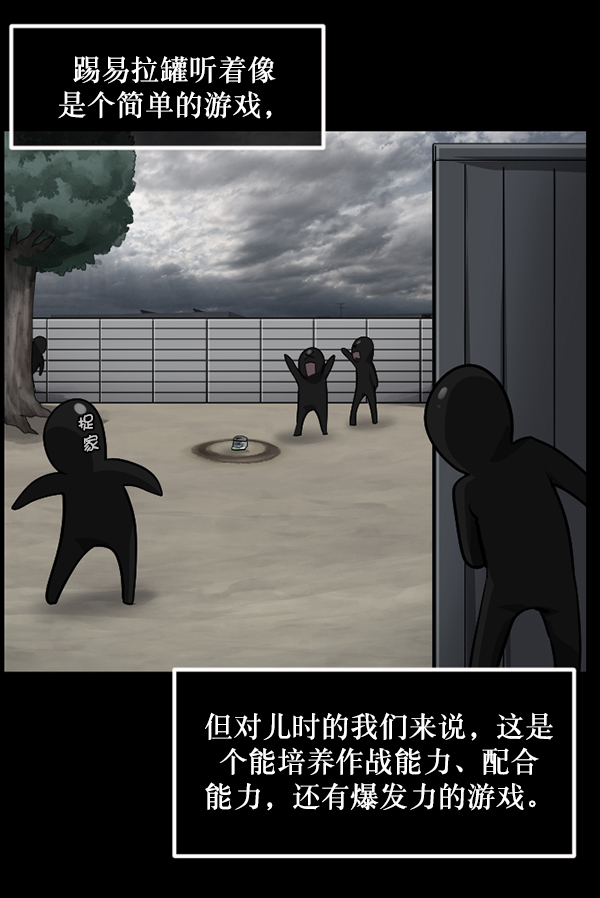 [第217话] 鱿鱼逃脱（2）25