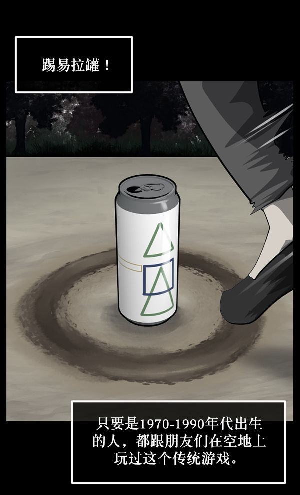 [第217话] 鱿鱼逃脱（2）3