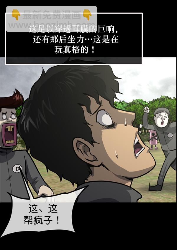 [第217话] 鱿鱼逃脱（2）46