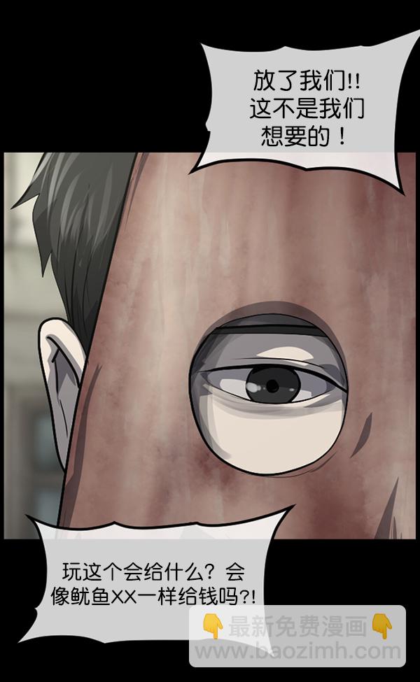 [第217话] 鱿鱼逃脱（2）48