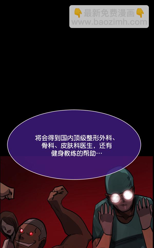 [第217话] 鱿鱼逃脱（2）55