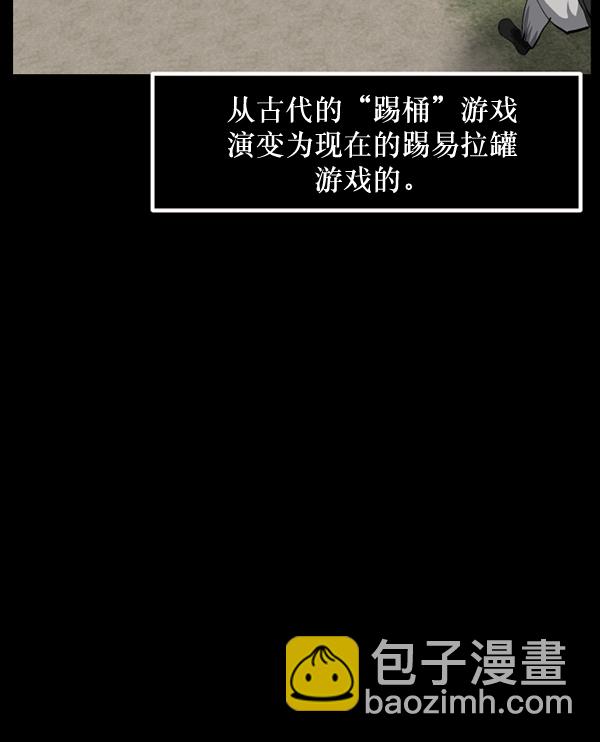[第217话] 鱿鱼逃脱（2）6
