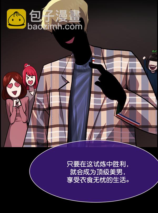 [第217话] 鱿鱼逃脱（2）66