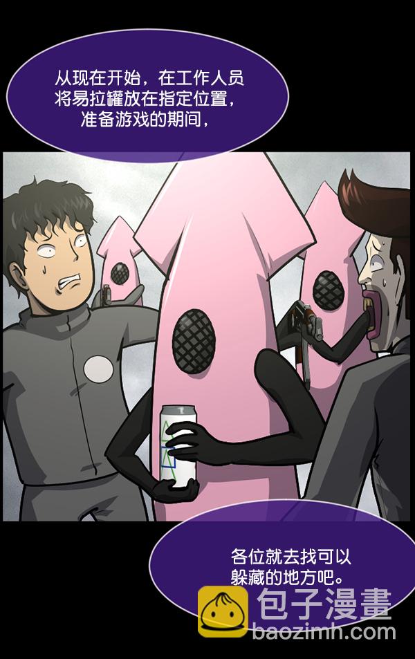 [第217话] 鱿鱼逃脱（2）73