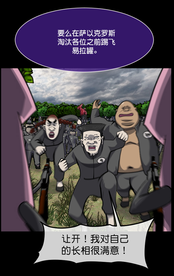 [第217话] 鱿鱼逃脱（2）87