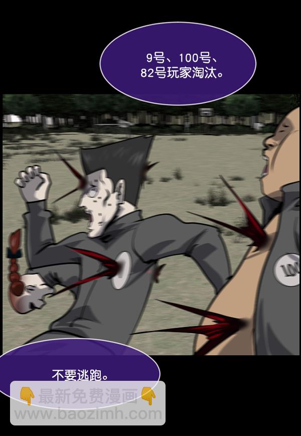 [第217话] 鱿鱼逃脱（2）89