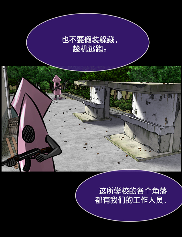 [第217话] 鱿鱼逃脱（2）91