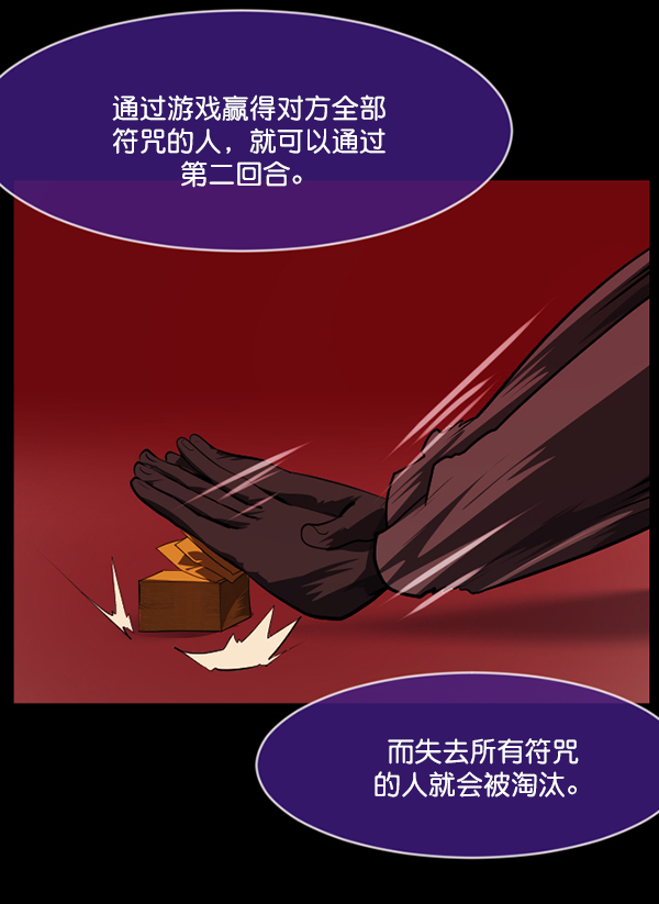 [第218话] 鱿鱼逃脱（3）101