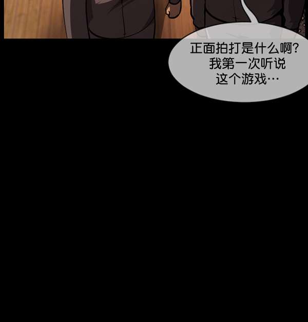 [第218话] 鱿鱼逃脱（3）114