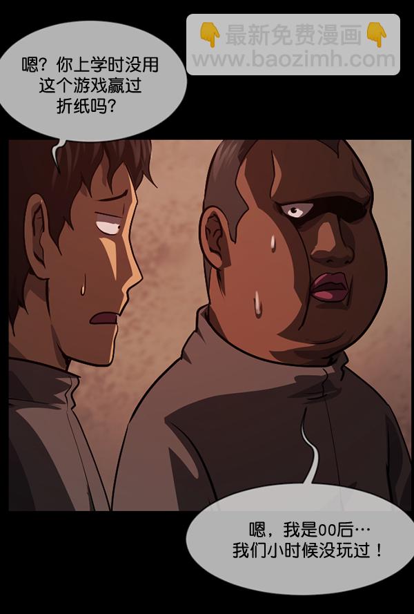 [第218话] 鱿鱼逃脱（3）115