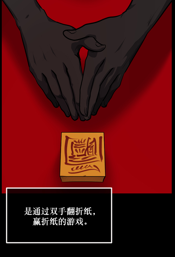 [第218话] 鱿鱼逃脱（3）120
